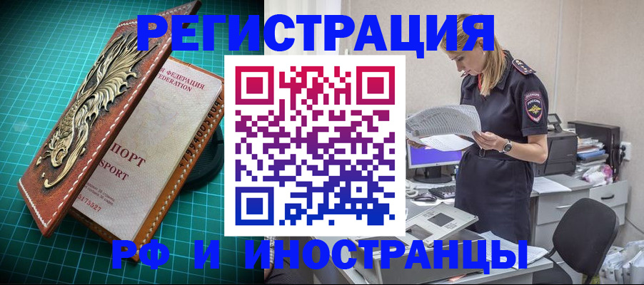 прописка в квартире в Моршанске