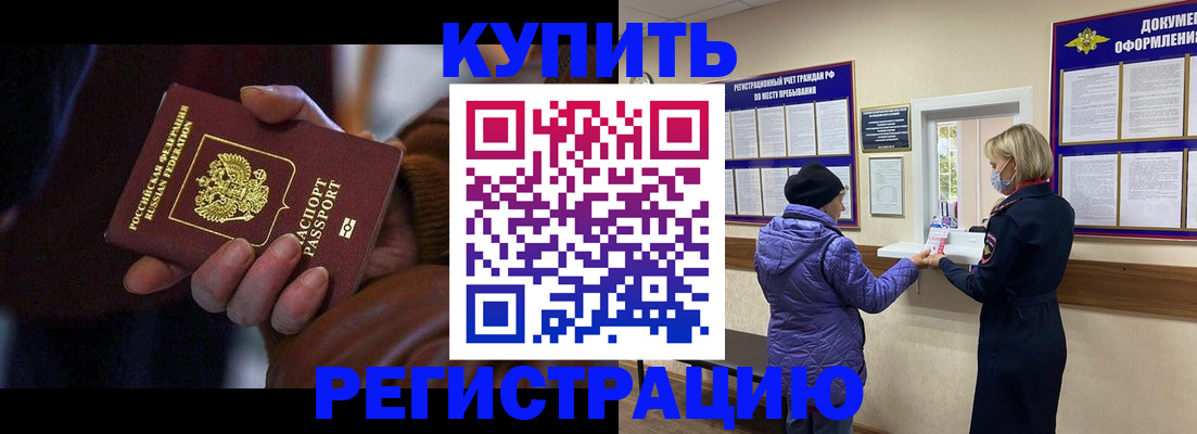 временная регистрация надежно в Моршанске