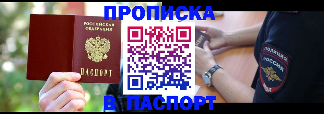 пропишу в квартире в Моршанске