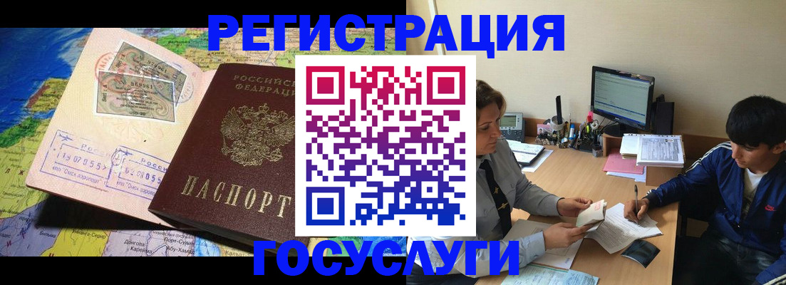 временная регистрация в Моршанске